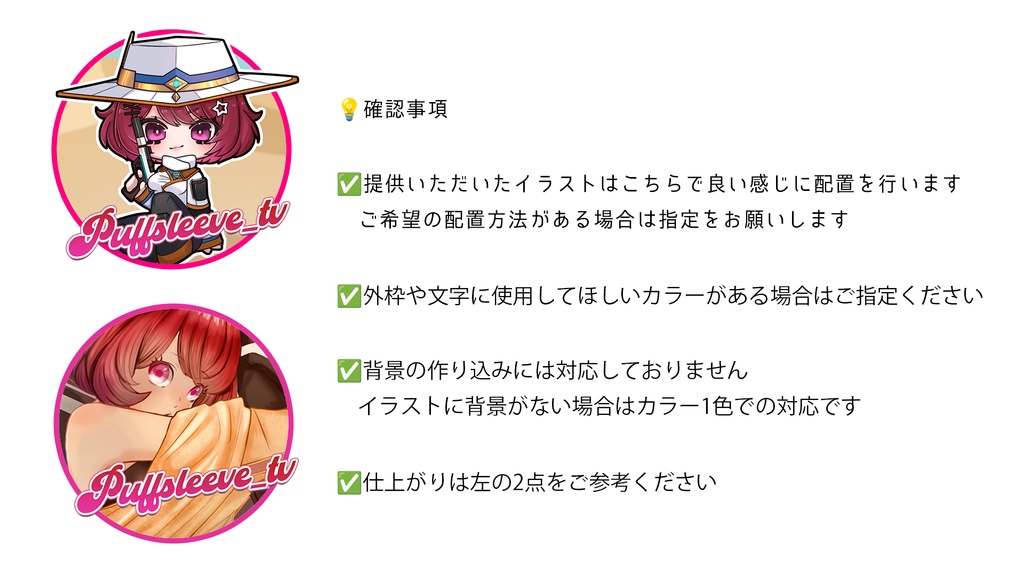 【定形】MAP隠しをあなたのイラストで制作します