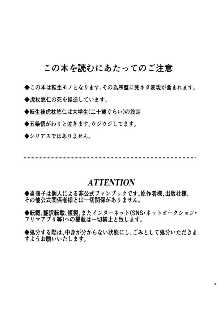ずっと一緒に居てください。