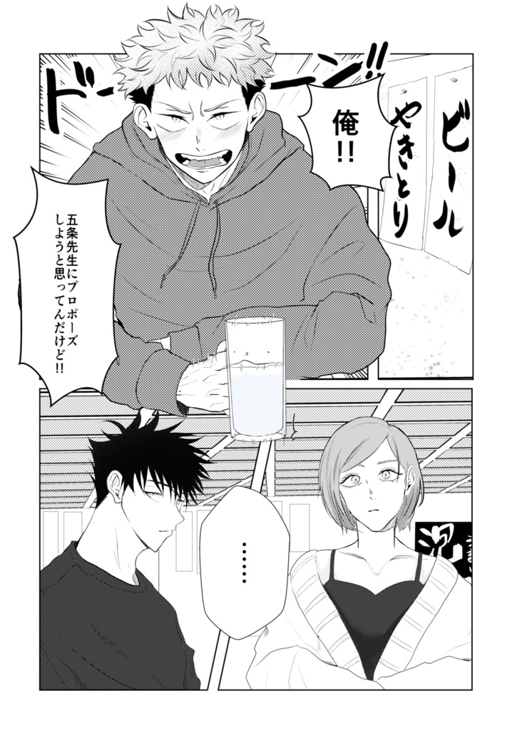 ずっと一緒に居てください。