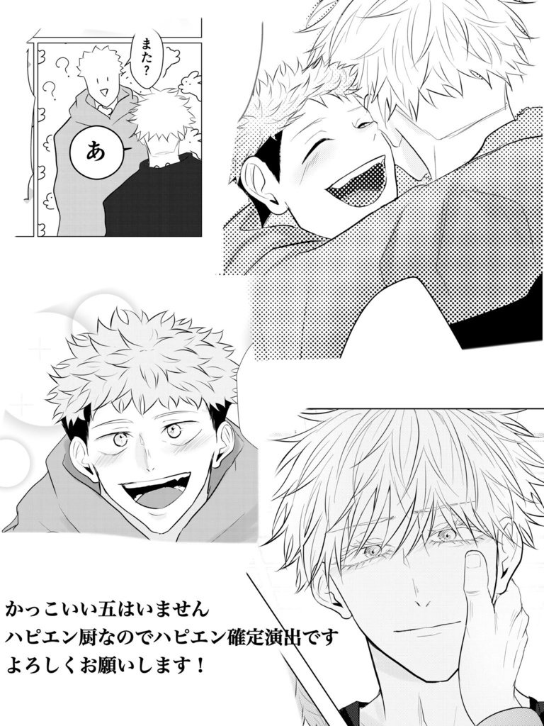 ずっと一緒に居てください。