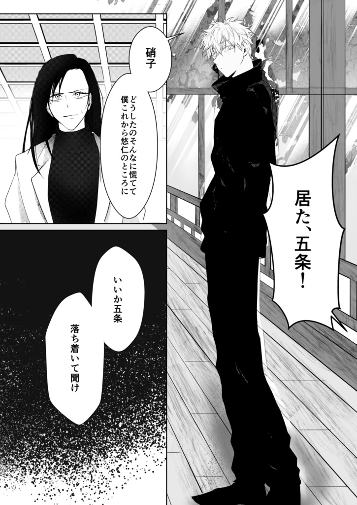 ずっと一緒に居てください。