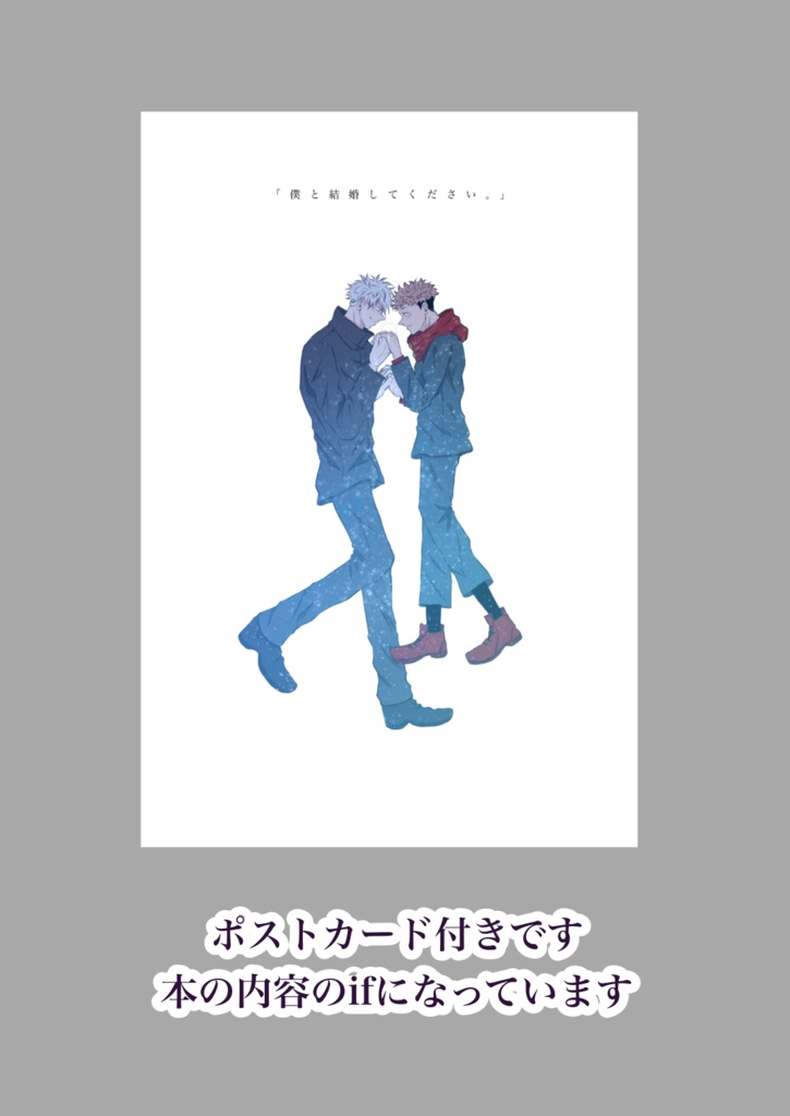 ずっと一緒に居てください。