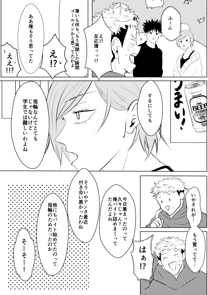 ずっと一緒に居てください。