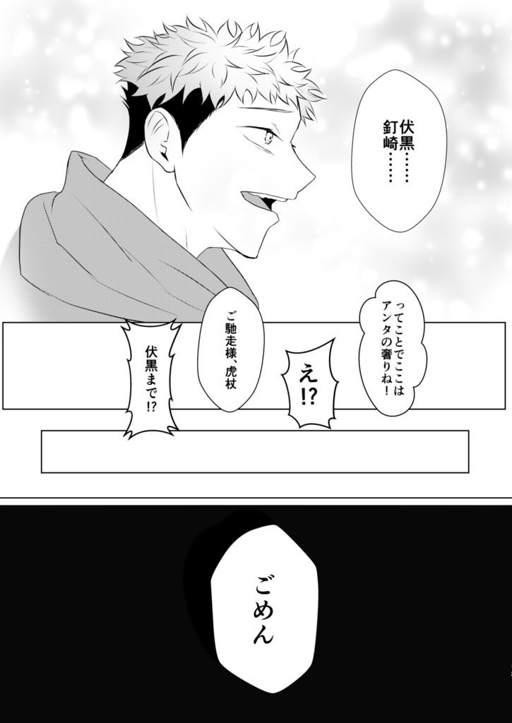 ずっと一緒に居てください。