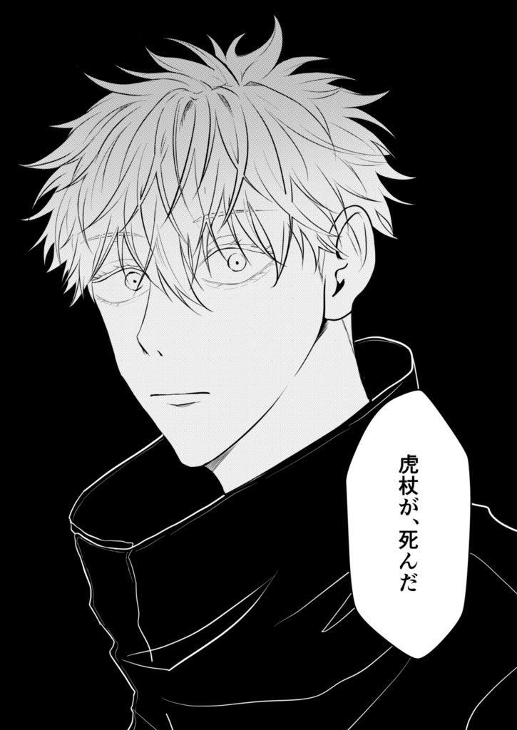 ずっと一緒に居てください。