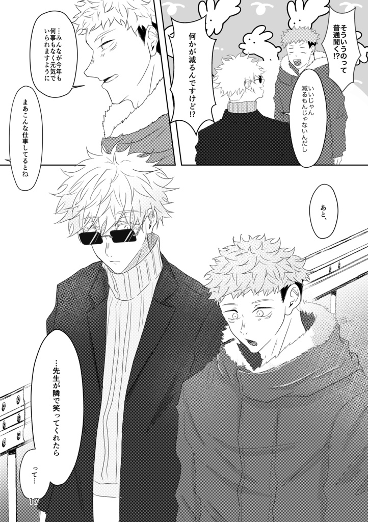 夢物語じゃ終わらせない