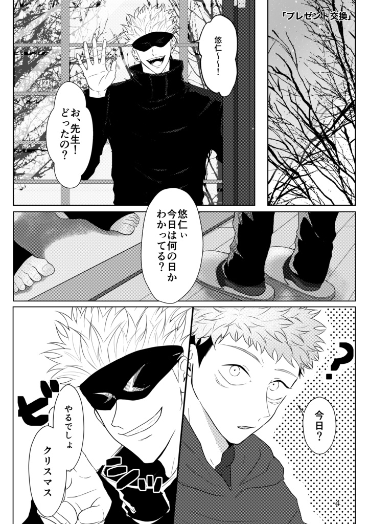 夢物語じゃ終わらせない