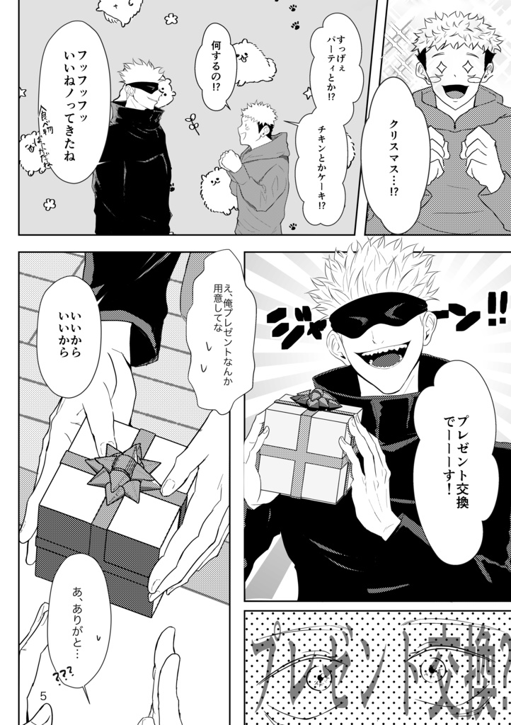 夢物語じゃ終わらせない