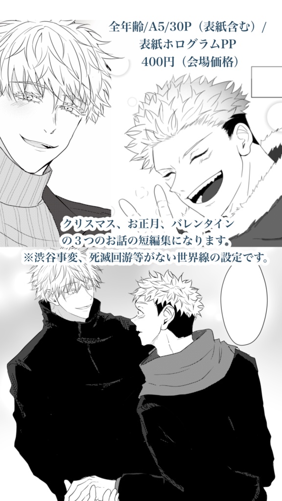 夢物語じゃ終わらせない