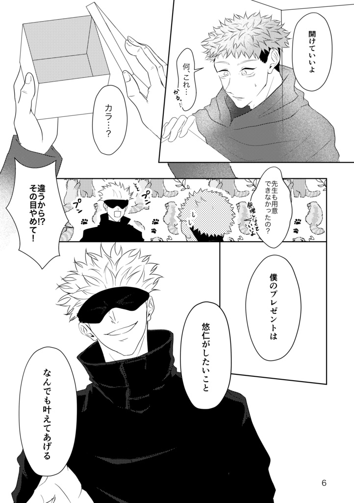 夢物語じゃ終わらせない