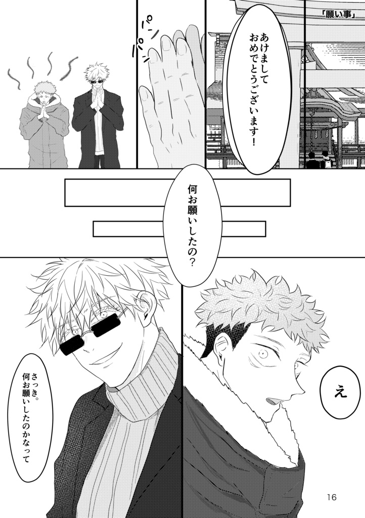 夢物語じゃ終わらせない