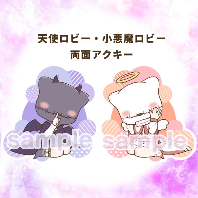 【天使・小悪魔ロビー】両面アクリルキーホルダー【泣き虫】
