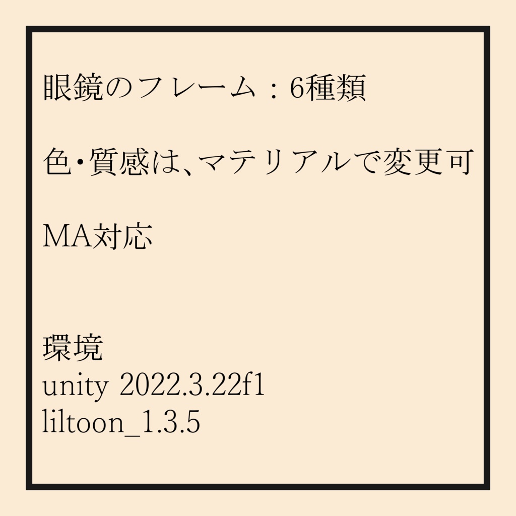 ちょっぴり怪しい感じになる鼻にかけるEyeGlasses