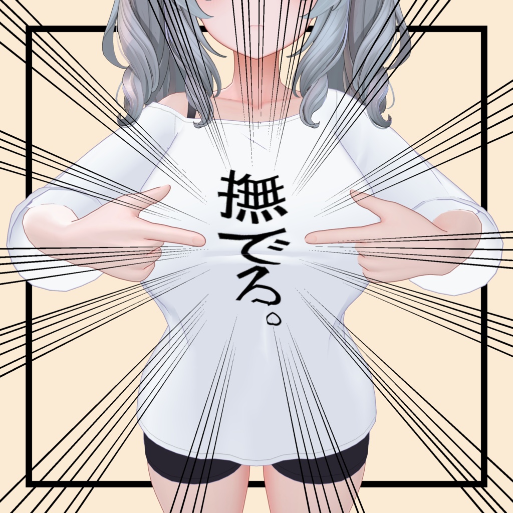 胸で語れる!?ワンショル&スパッツコーデ!!【Milltina向け】