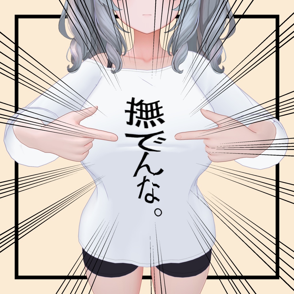 胸で語れる!?ワンショル&スパッツコーデ!!【Milltina向け】