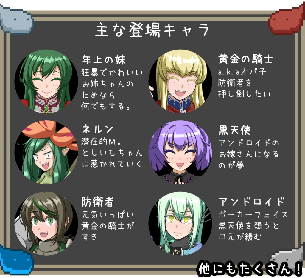 としいもクエスト