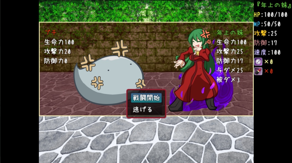 としいもクエスト