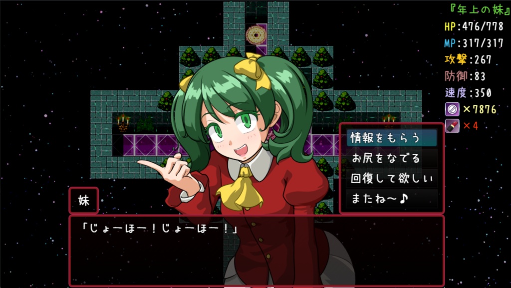としいもクエスト