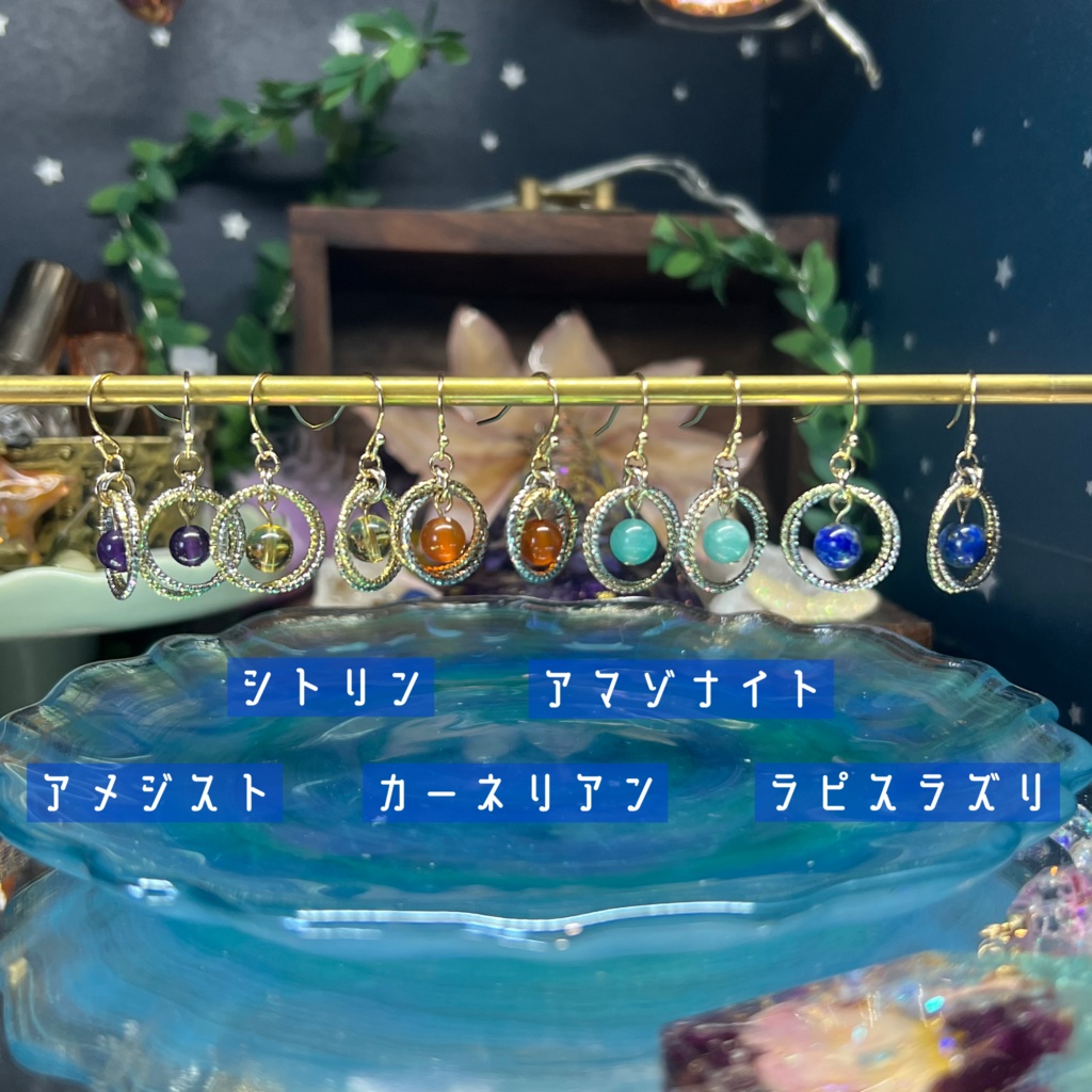 【プラネテス -アメジスト-】1個売り 天然石アクセサリー