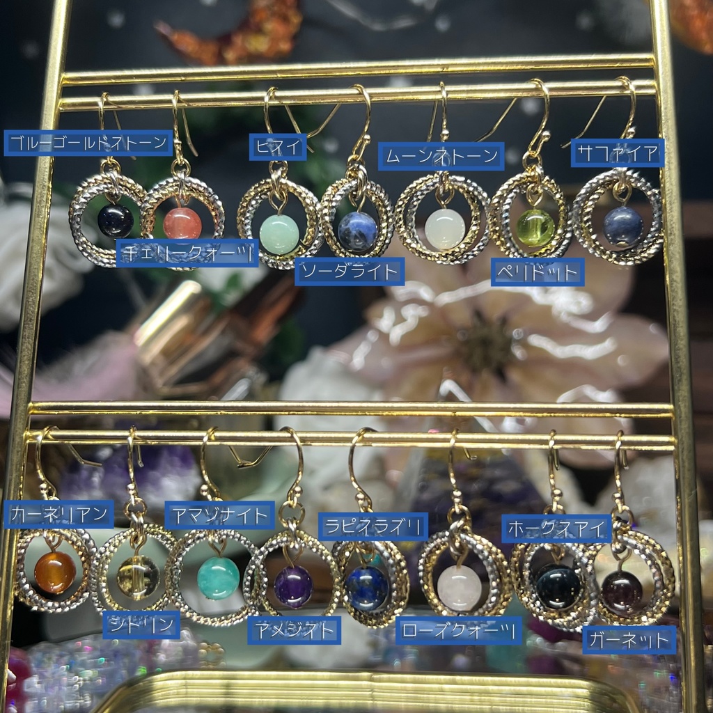 【プラネテス -ガーネット-】1個売り 天然石アクセサリー