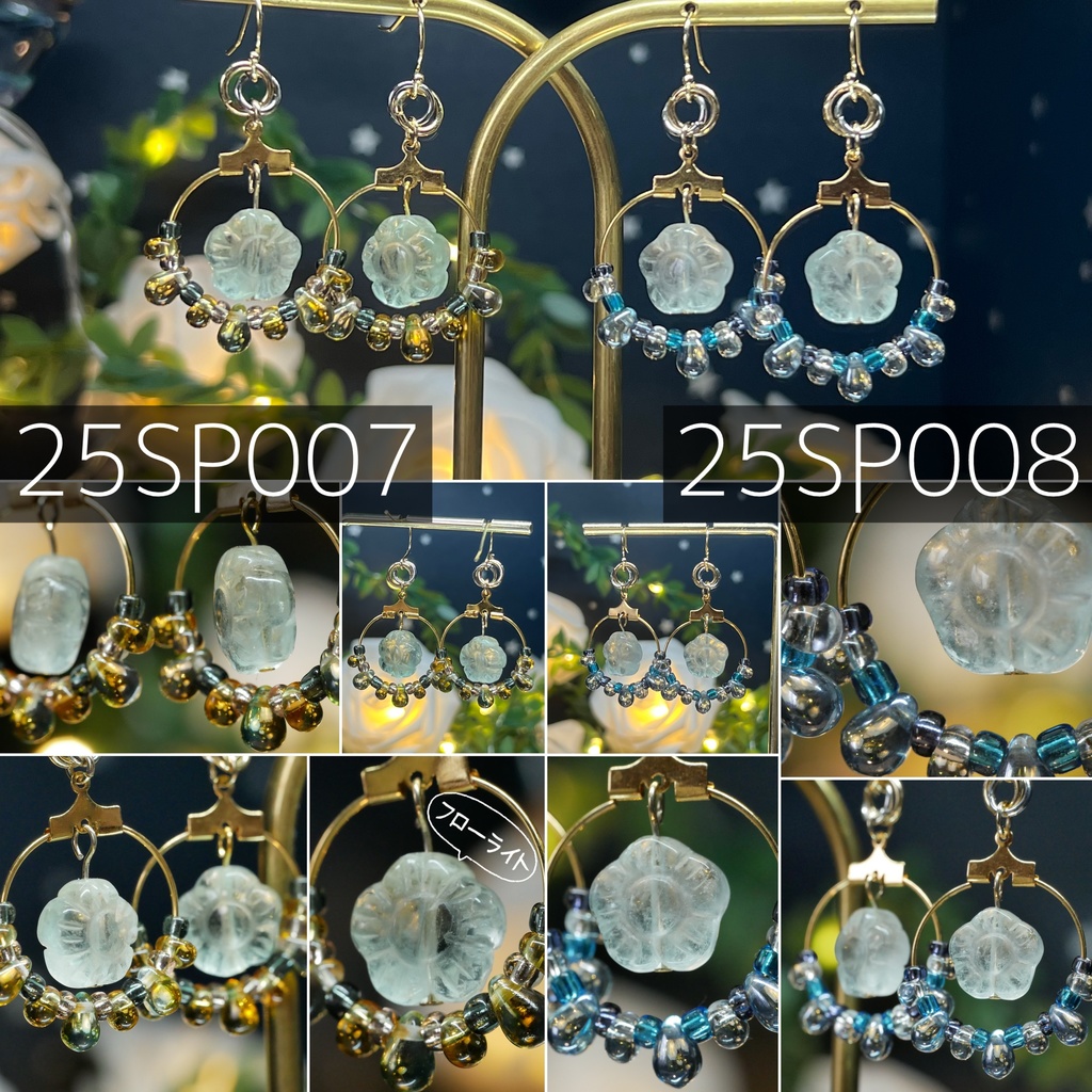 【プラネテス】フローラライトフラワーのピアス