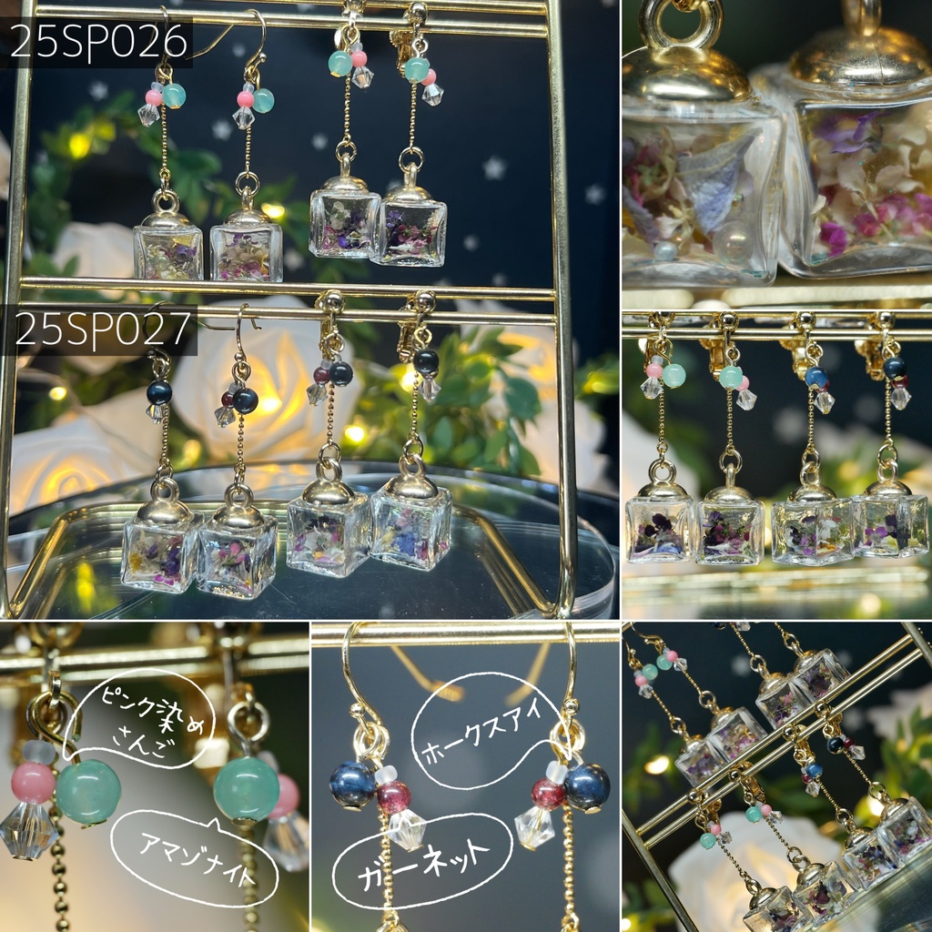 【マイガーデン】ガラスドームのみみかざりC