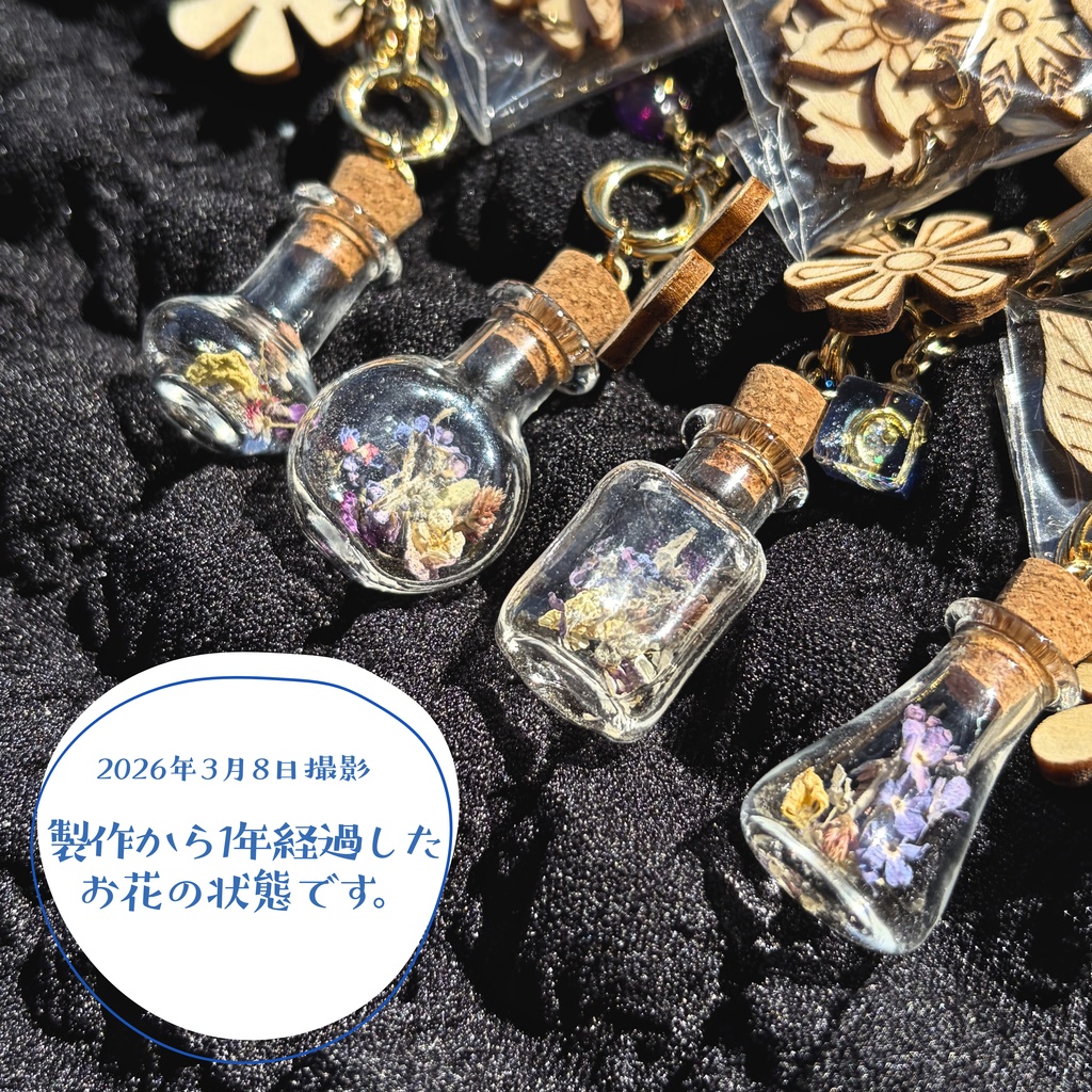 【マイガーデン】香りを持ち運べるバッグチャームA