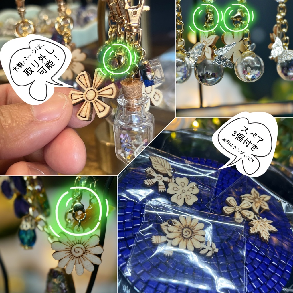 【マイガーデン】香りを持ち運べるバッグチャームB