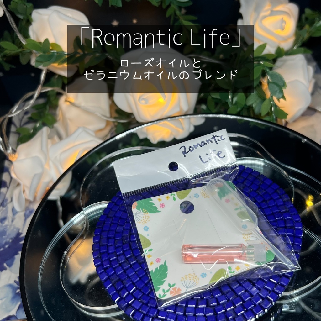 【マイガーデン】香りを持ち運べるバッグチャームC