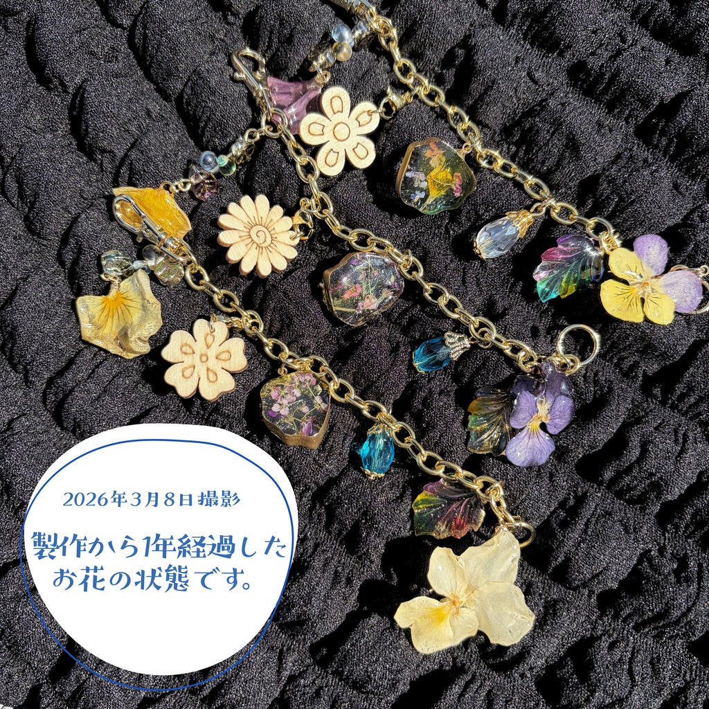 【マイガーデン】香りを持ち運べるバッグチャームC