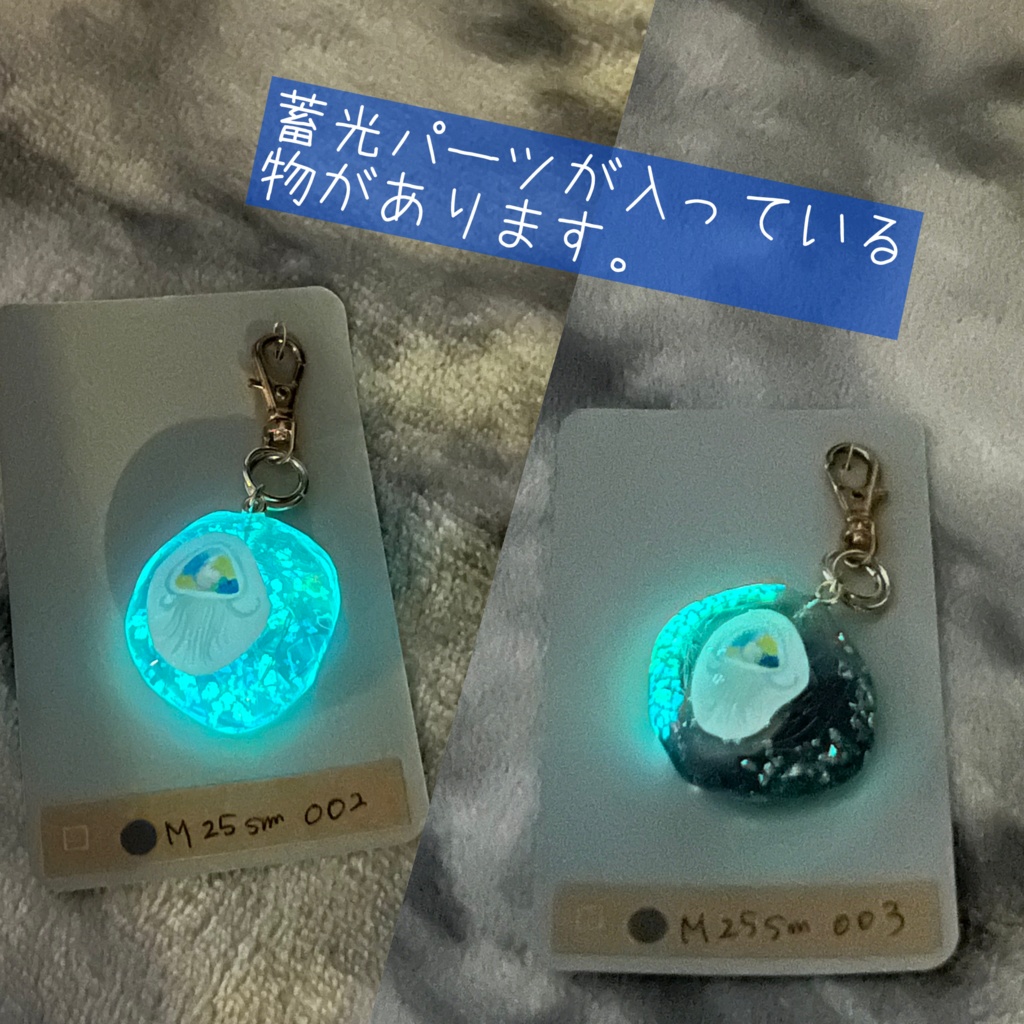 【みずのせかい】旅するクラゲのバッグチャーム