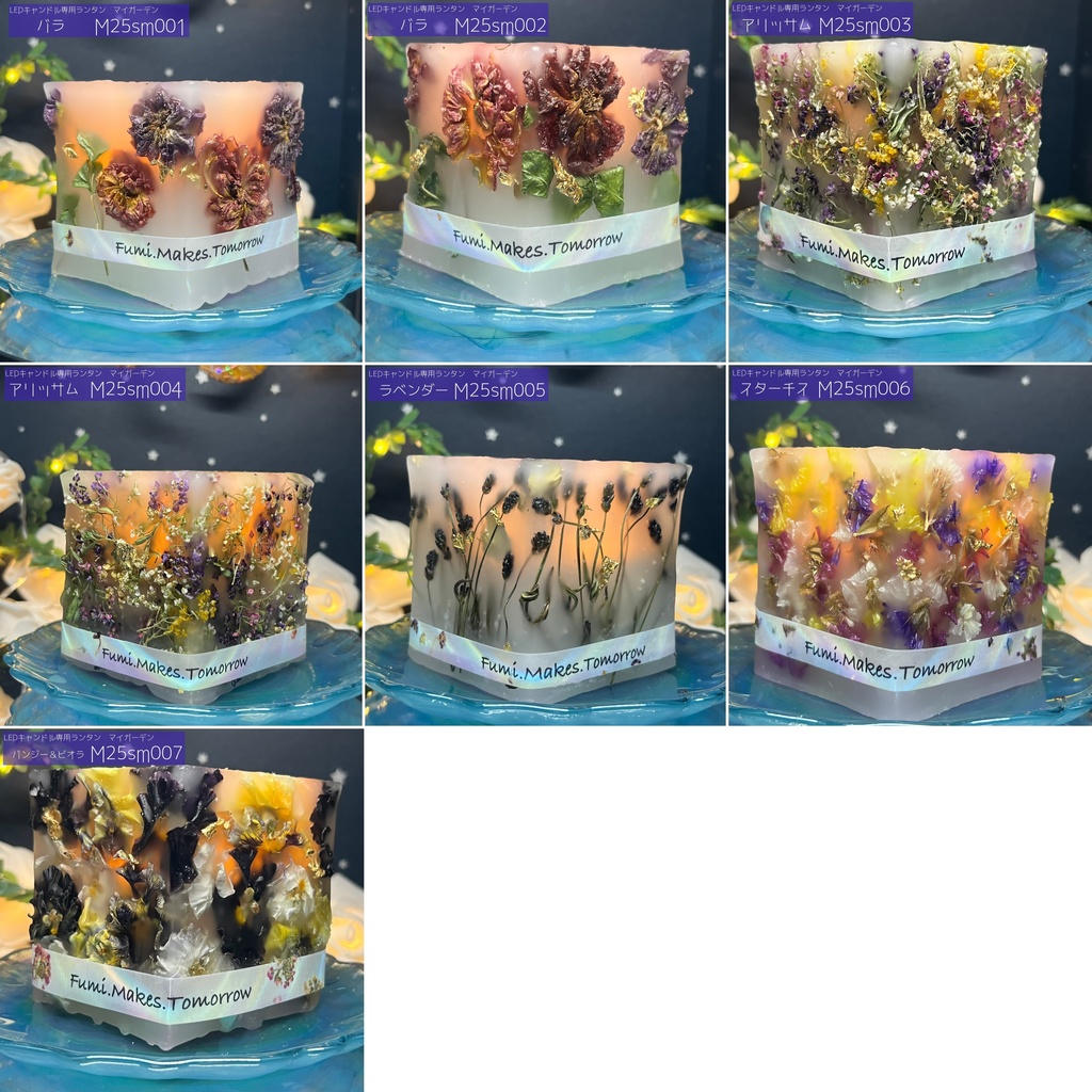 【マイガーデン】LEDキャンドル専用ボタニカルランタン -2025summer-