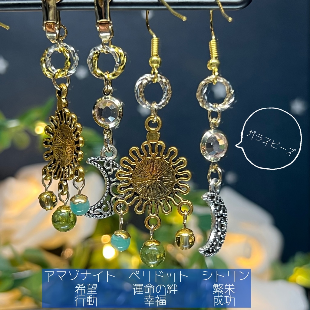 【プラネテス】サンアンドムーン アシメントリーメタルピアス