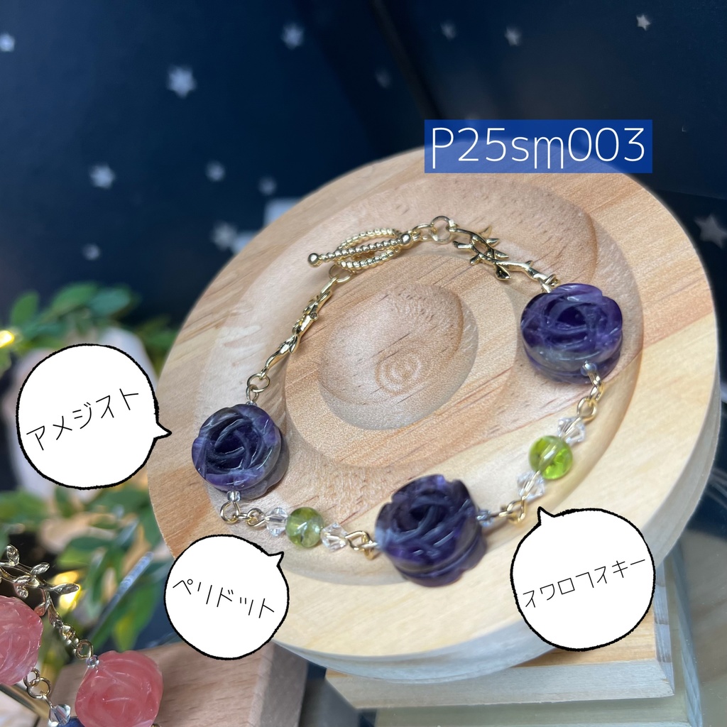 【プラネテス】つる薔薇のブレスレット