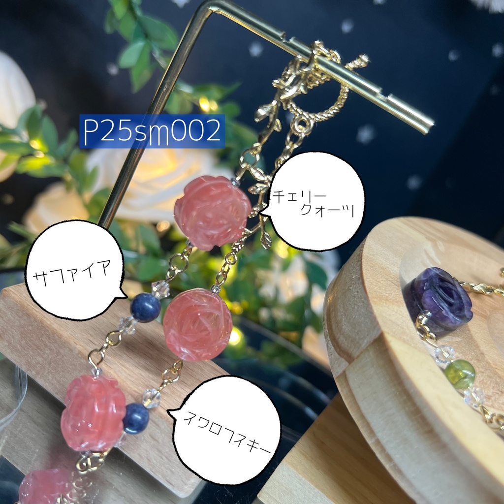 【プラネテス】つる薔薇のブレスレット