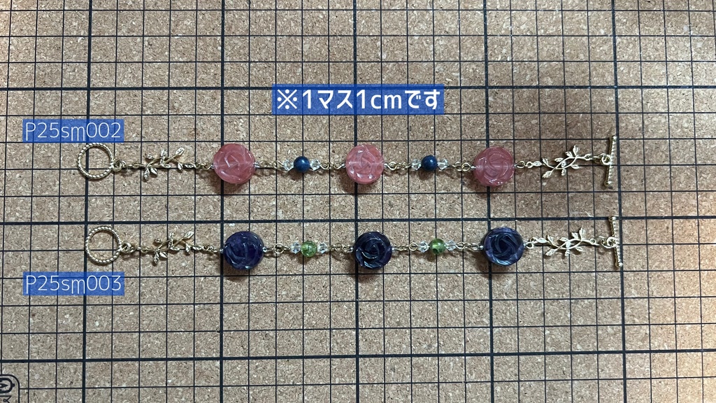 【プラネテス】つる薔薇のブレスレット