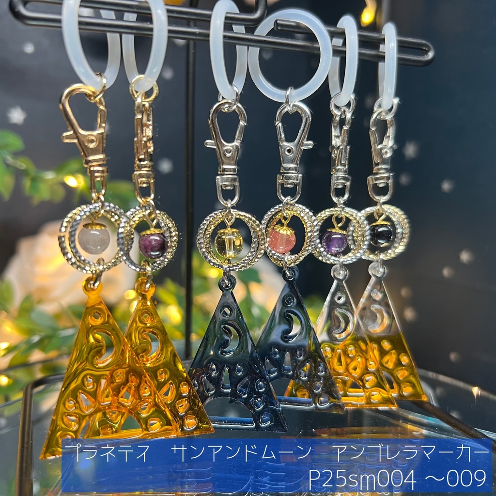 【プラネテス】サンアンドムーン　アンブレラマーカー