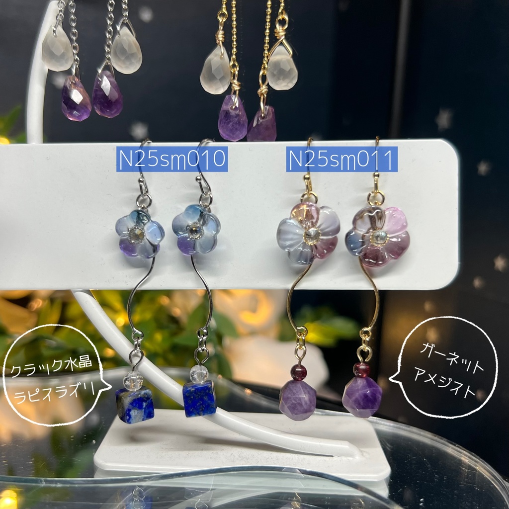 【Northern Lights】クリスタルフラワー ピアス&イヤリング 〜2025summer〜