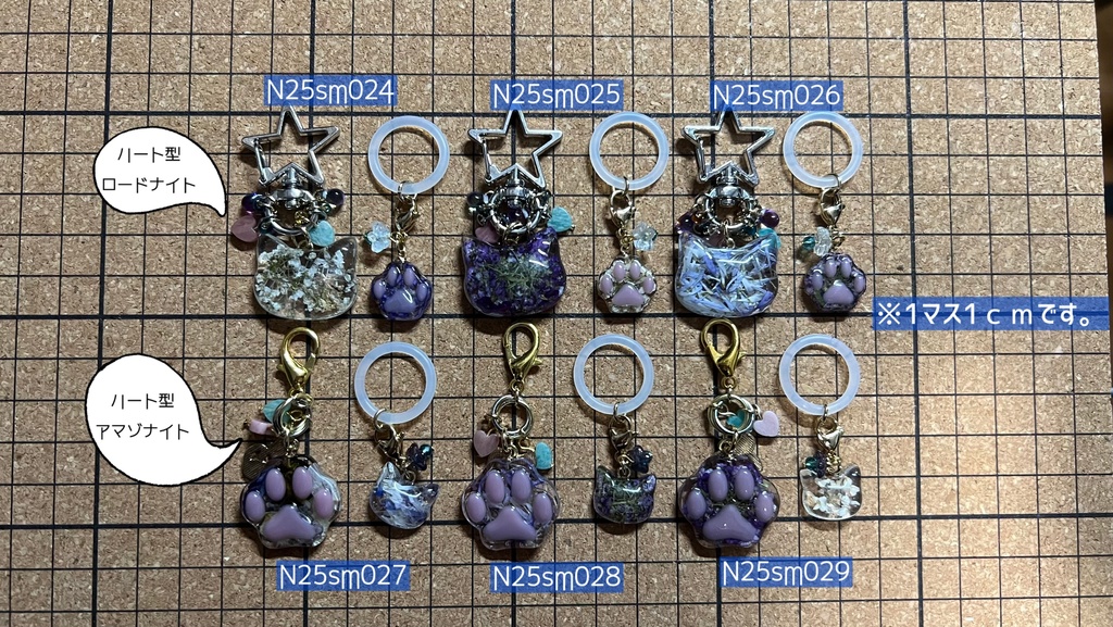 【Northern Lights】花と猫 バッグチャーム&アンブレラマーカー セット 〜2025summer〜