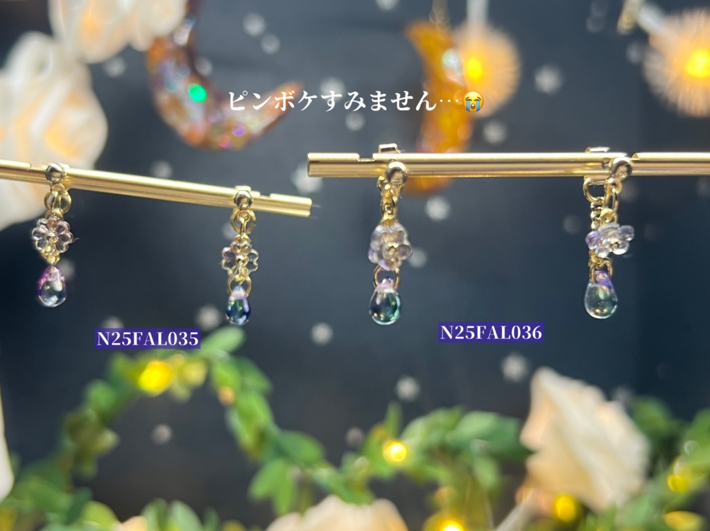 ほししずくのはな ポストピアス