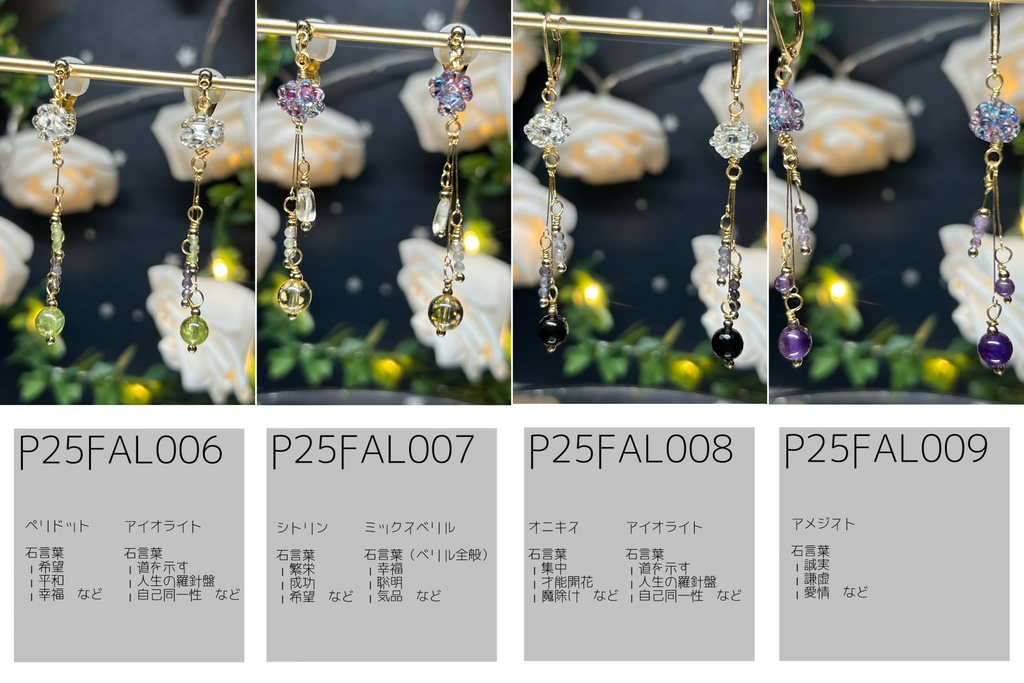 ほうきぼしのみみかざり