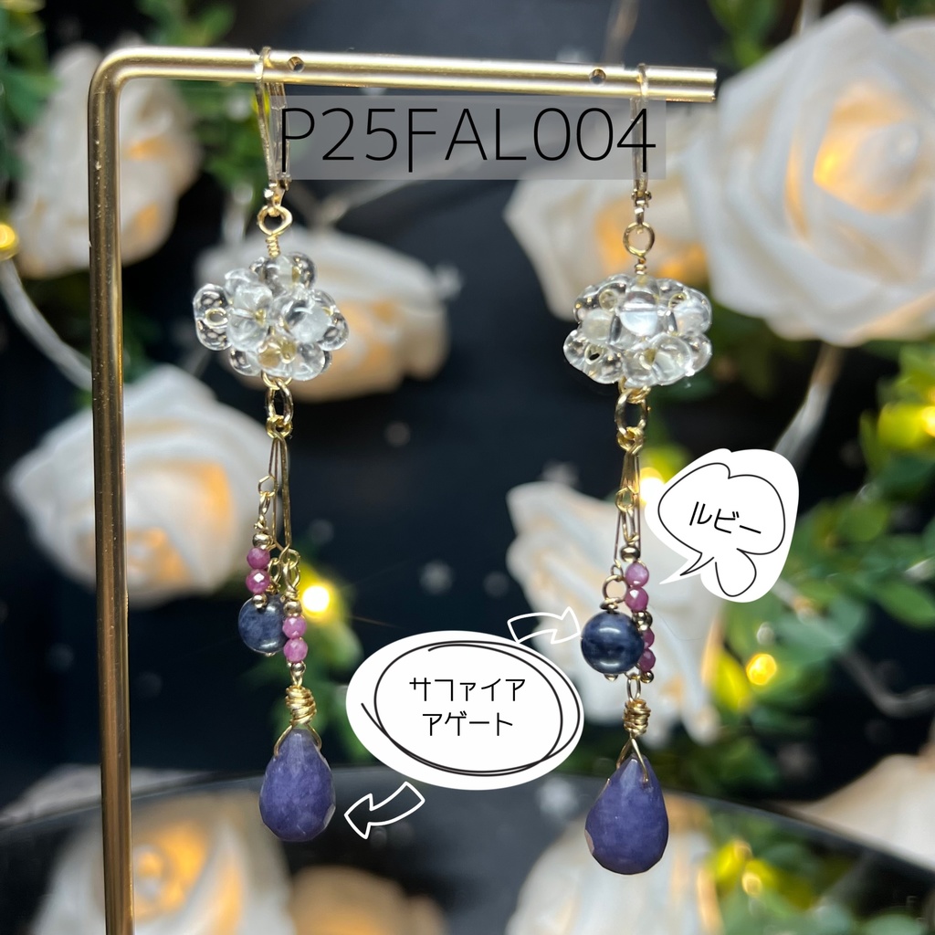 ほうきぼしのみみかざり