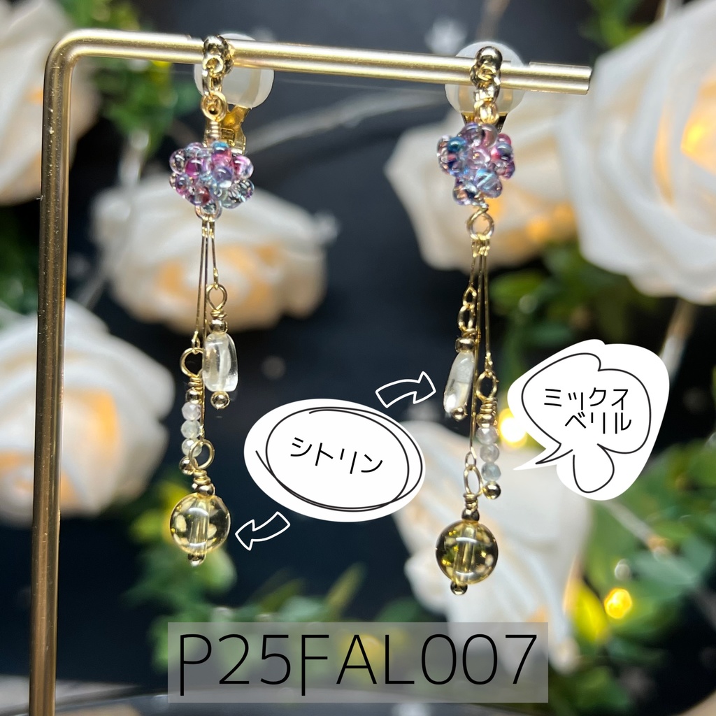 ほうきぼしのみみかざり