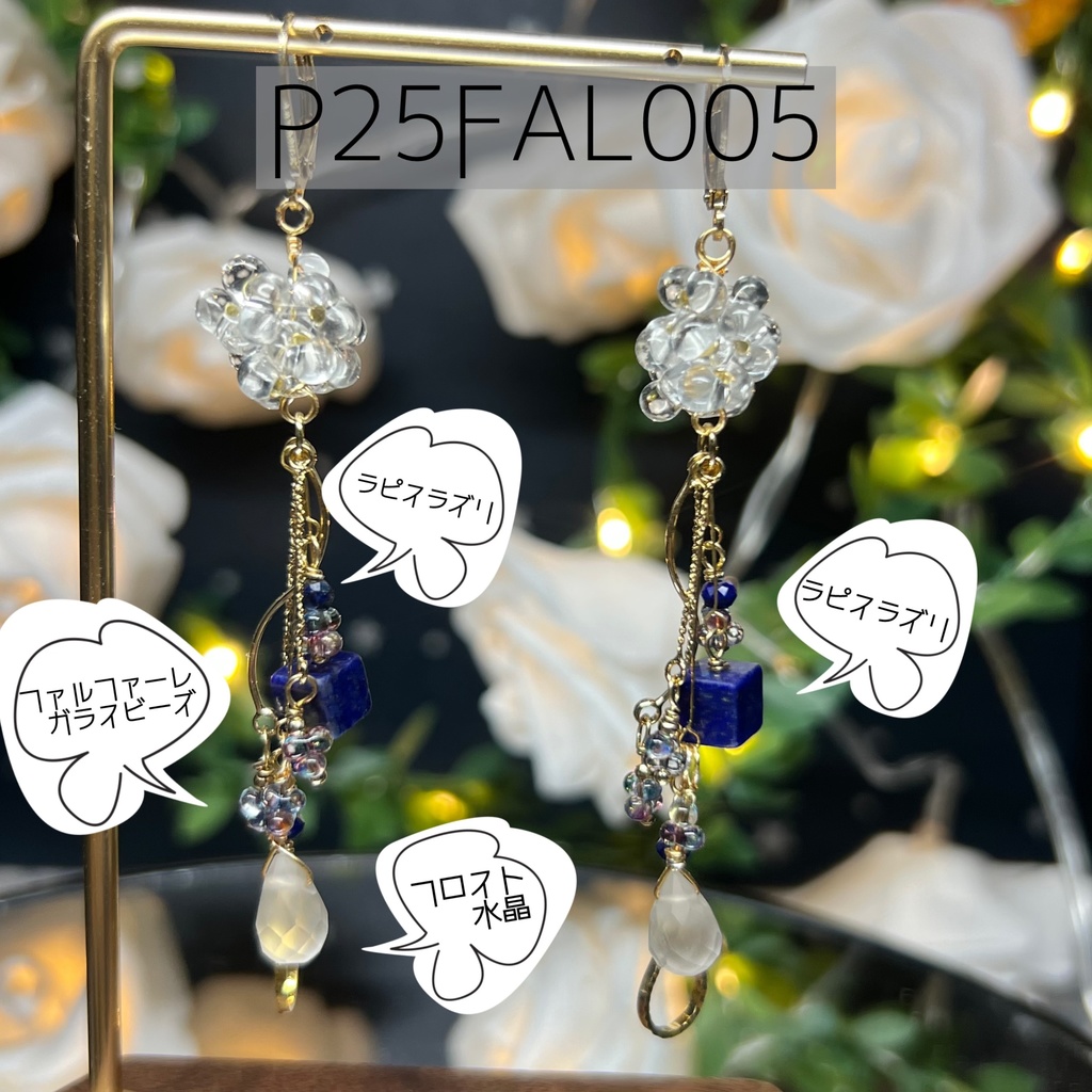 ほうきぼしのみみかざり