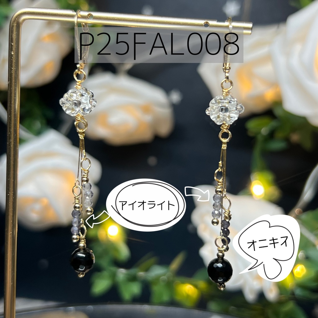 ほうきぼしのみみかざり