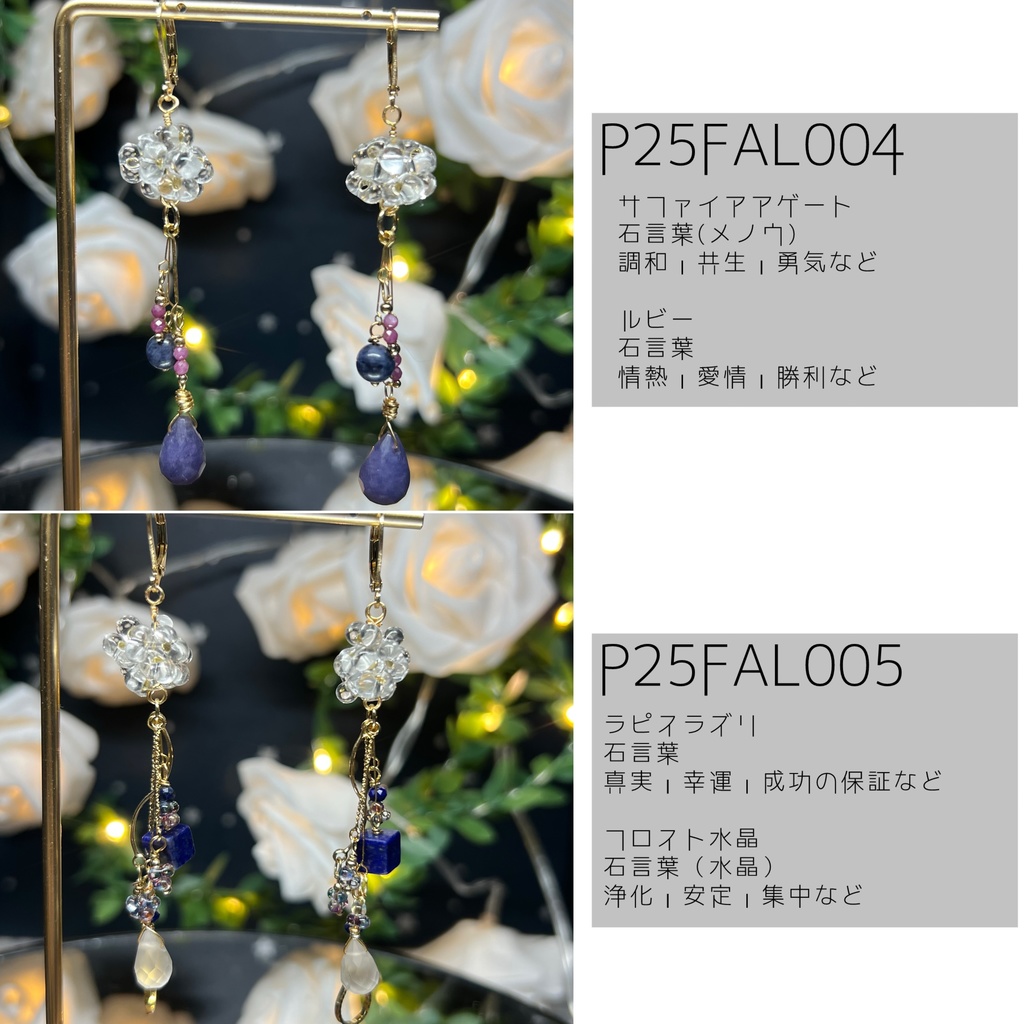 ほうきぼしのみみかざり