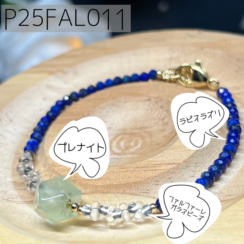 ほしのきせきのブレスレット