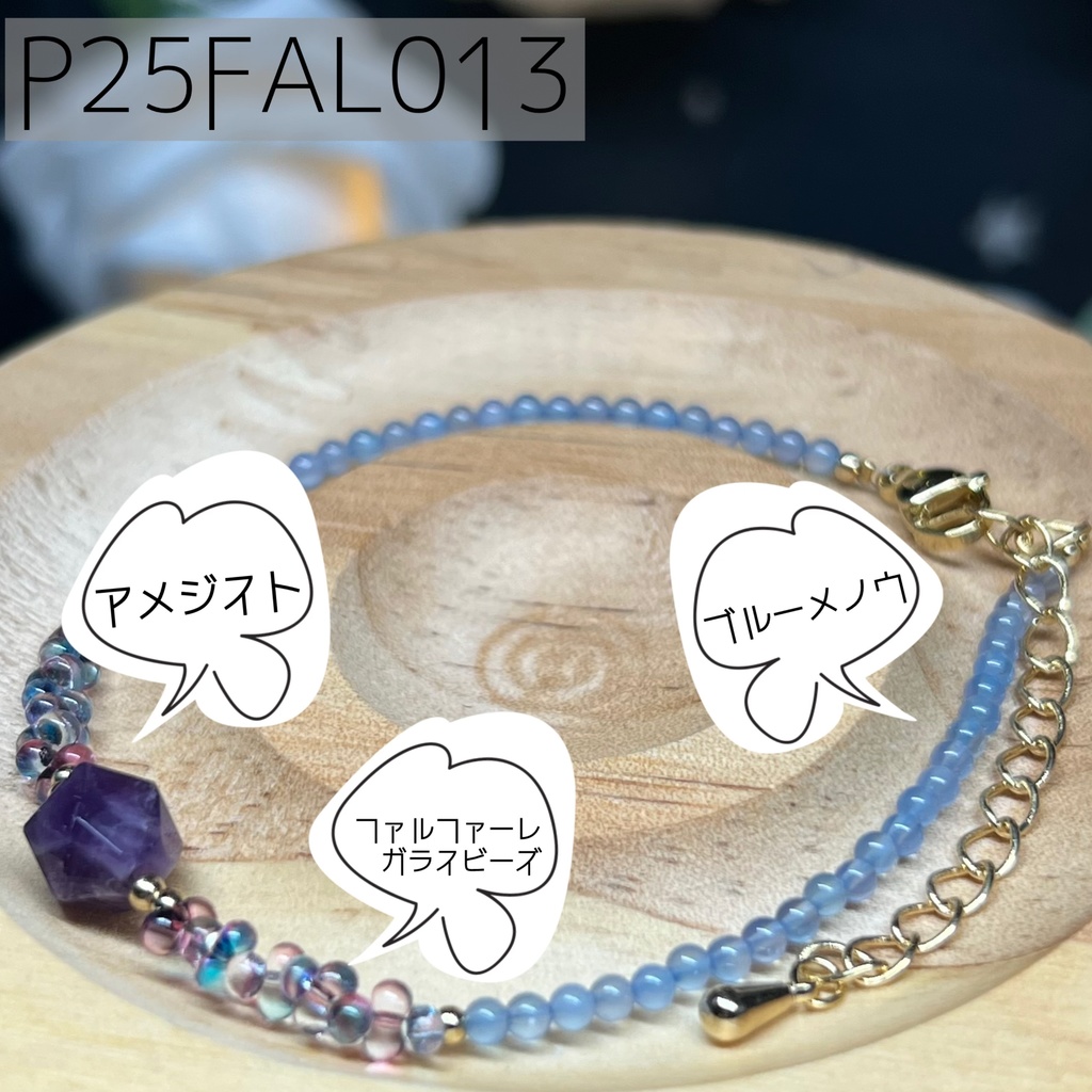 ほしのきせきのブレスレット