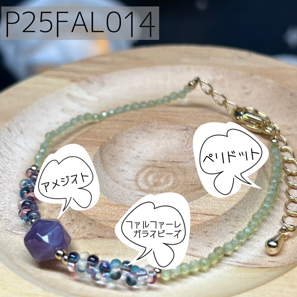 ほしのきせきのブレスレット