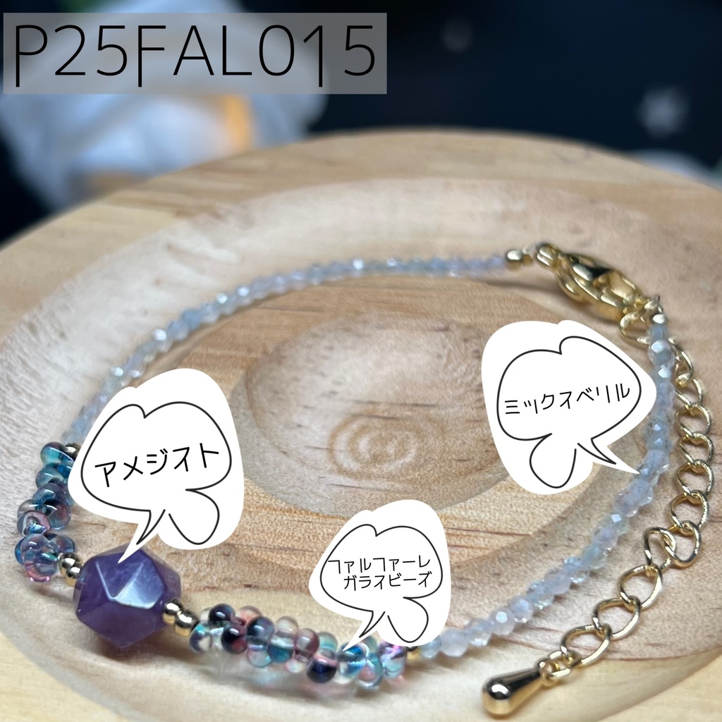 ほしのきせきのブレスレット